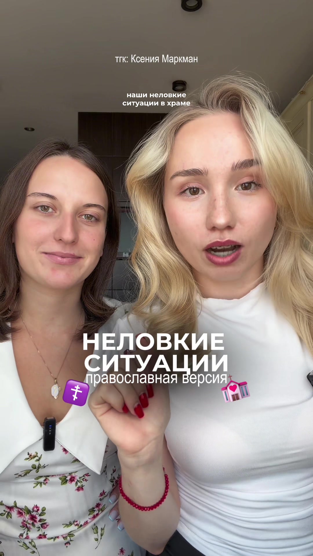 @тгк: Ксения Маркман