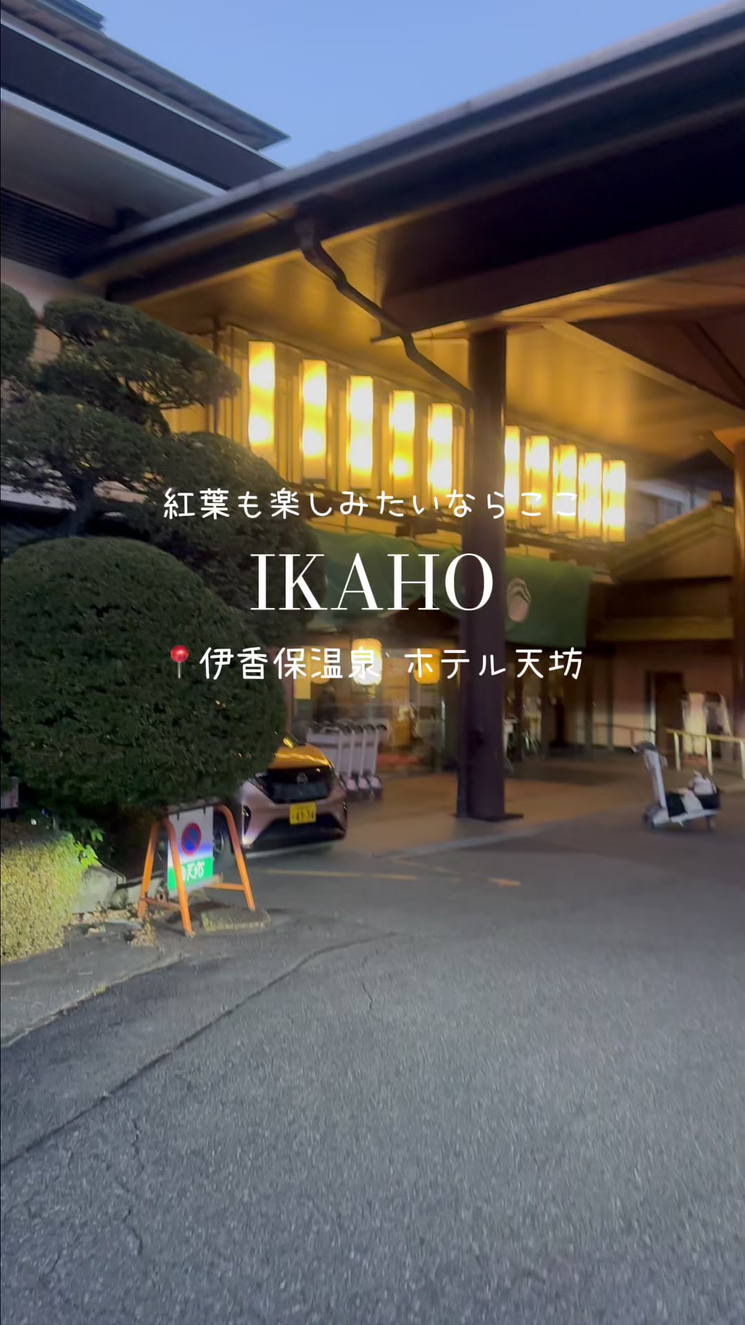 @群馬発すー旅⌇旅と暮らし