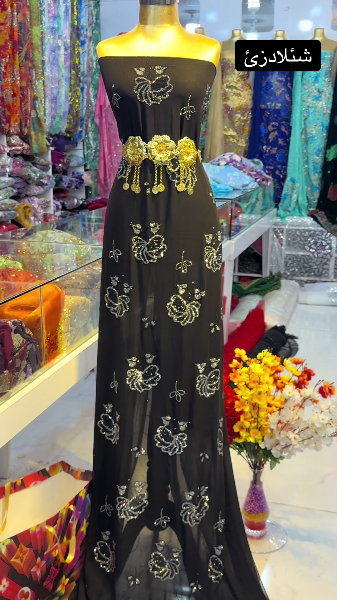 @شيلادزئ