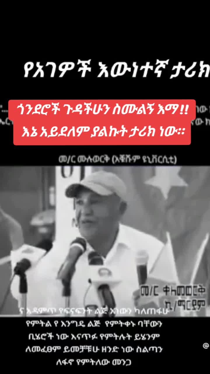 @Adaa Smith/ ባናን