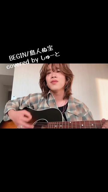 @しゅーと推し🧡