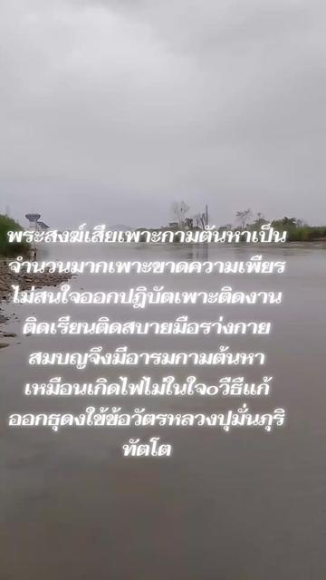 @พระเพิ่มบญบารมี