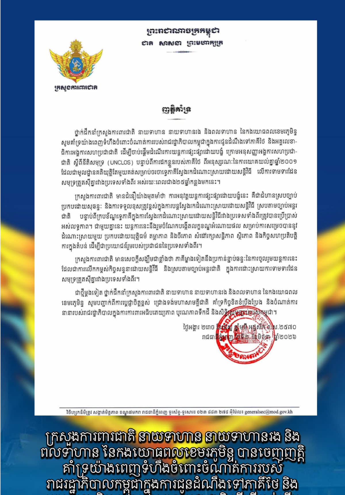 @ខ្លីៗពីកម្ពុជា On Cambodia