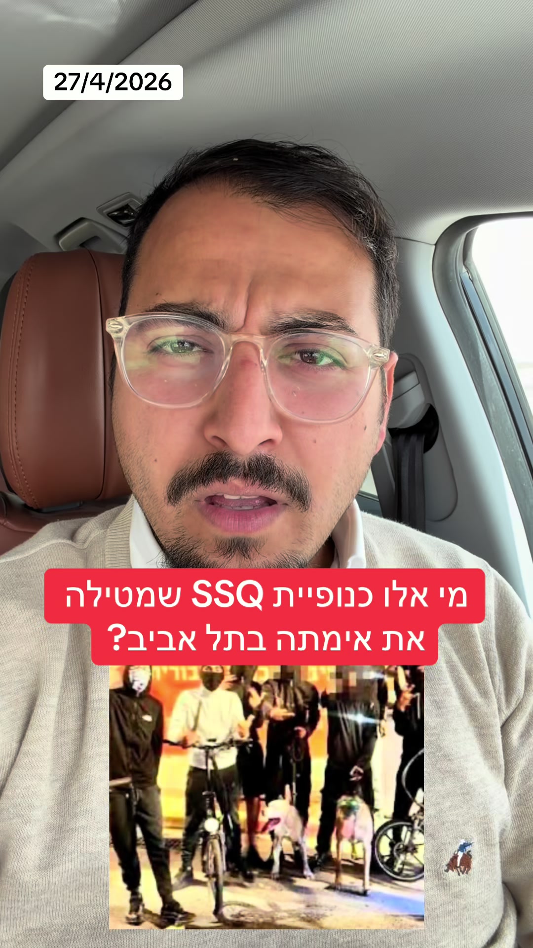 @אריאל עידן - כתב ערוץ 14 בדרום