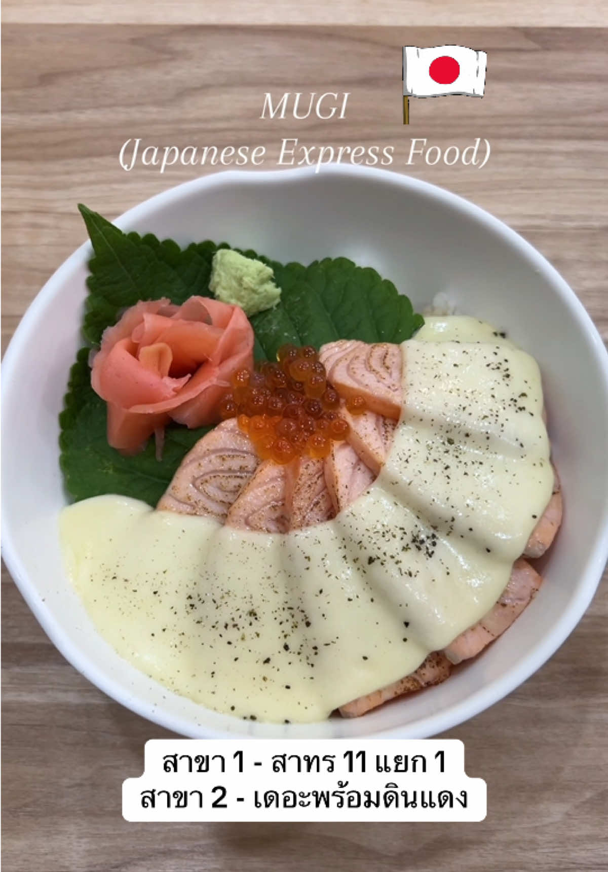 @MUGI (Japanese Express Food)