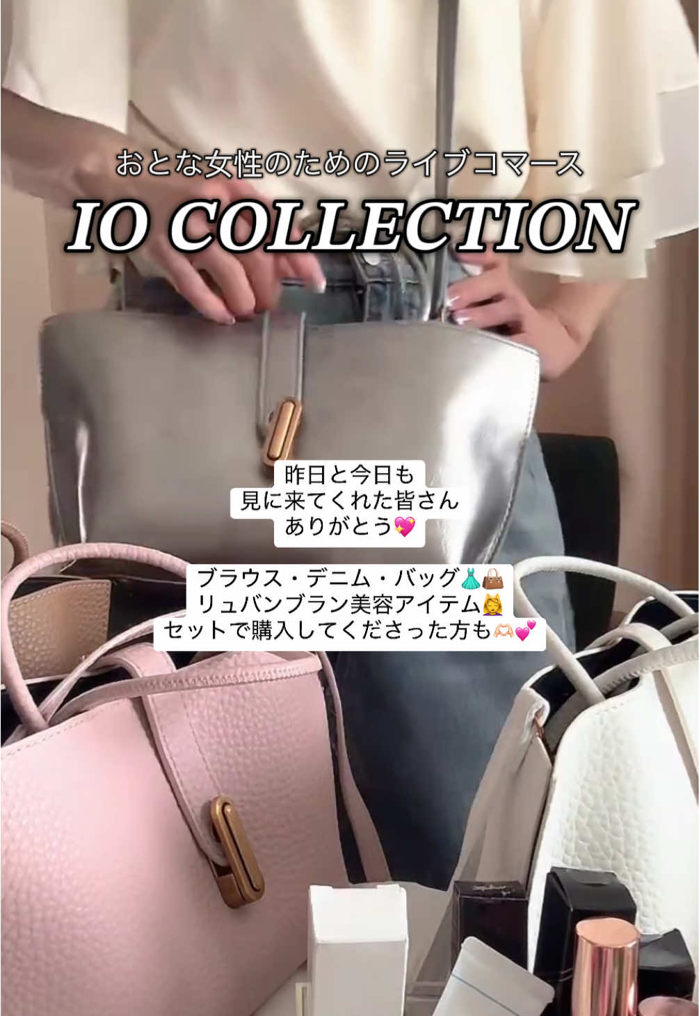 @いお💎美容モデル｜ライブコマース