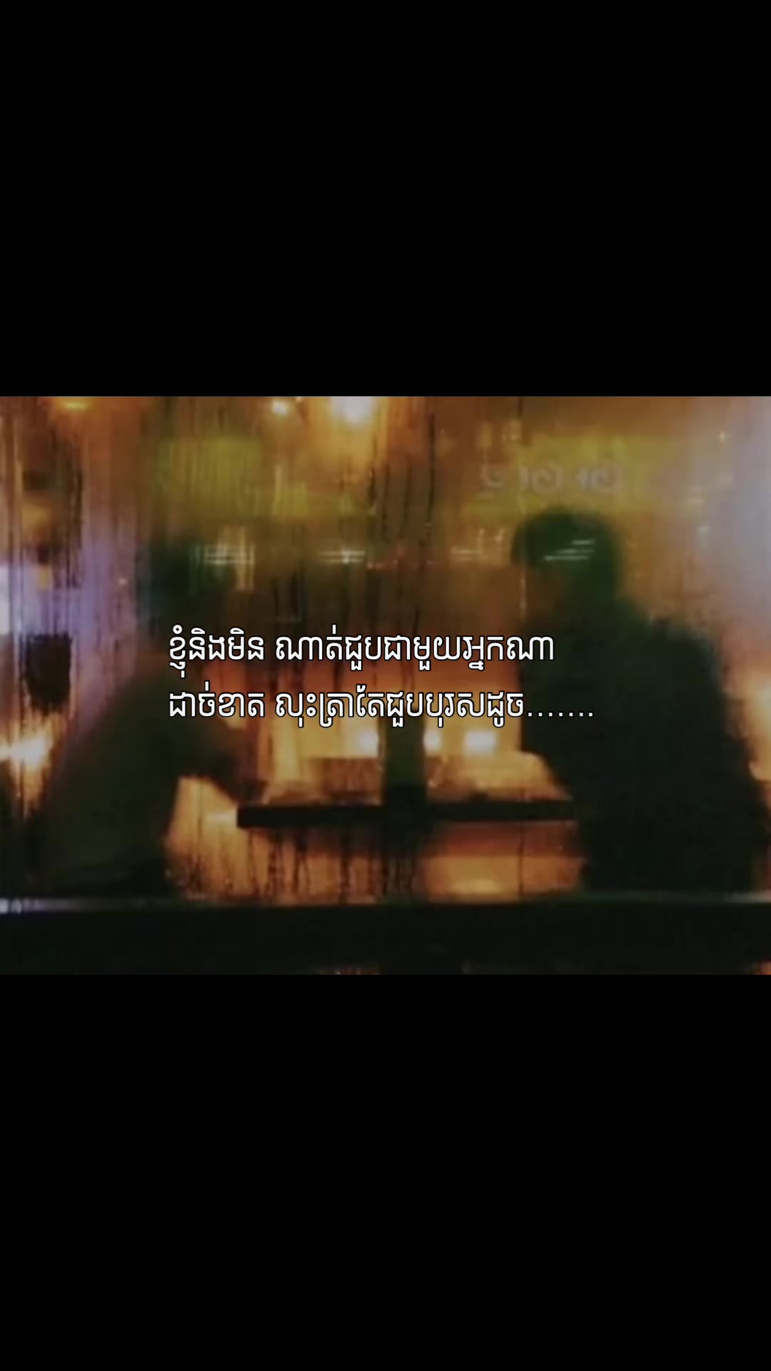 @me.ប្រពន្ធseon