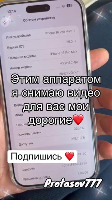 @Protasov777☑️