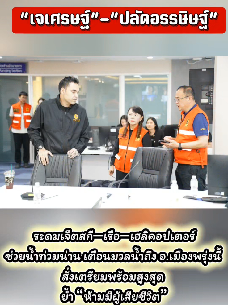 @สวท.ราชบุรี1593