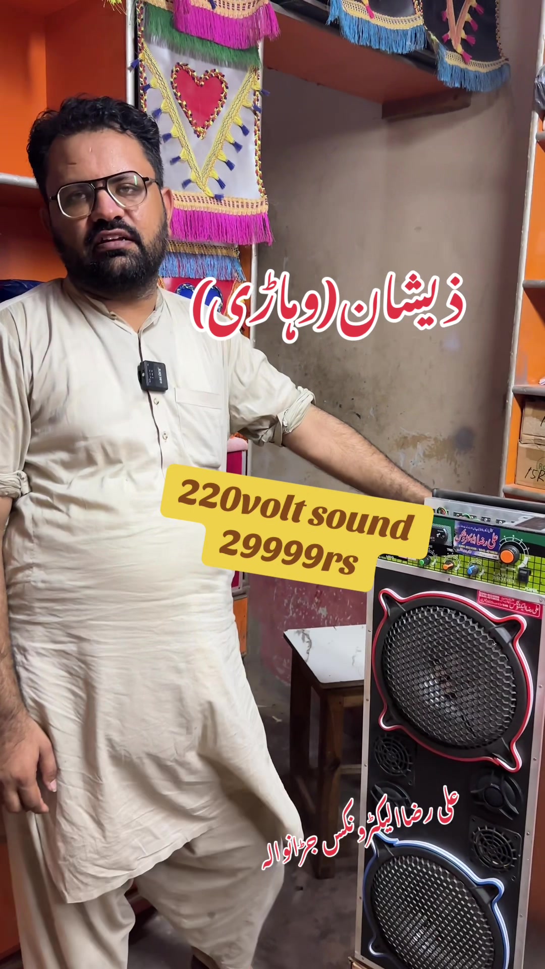 @Ali Raza Electronics Jaranwala