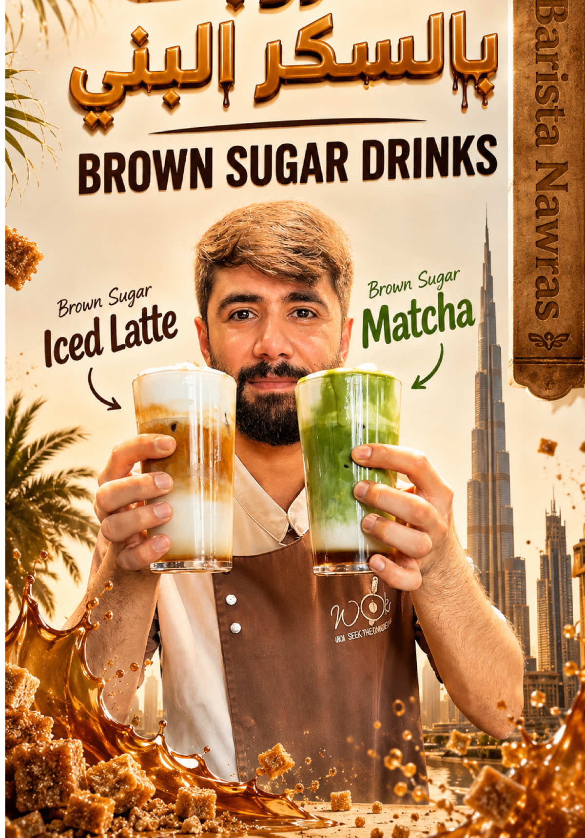@Barista Nawras | باريستا نورس