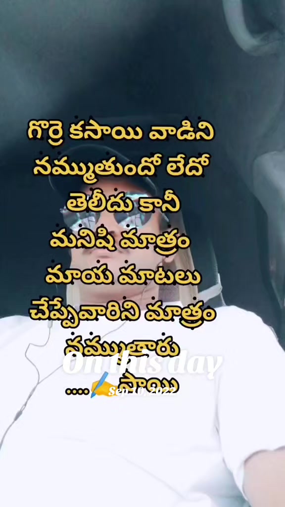 @నాపేరుసాయి
