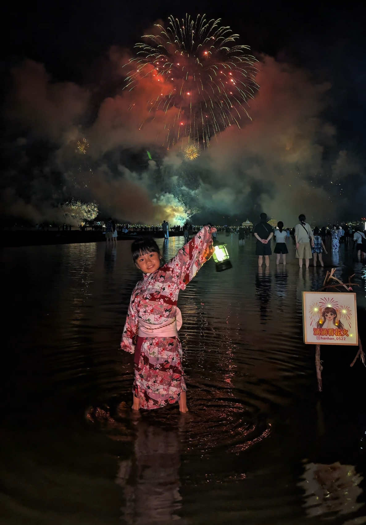 @涵涵看花火