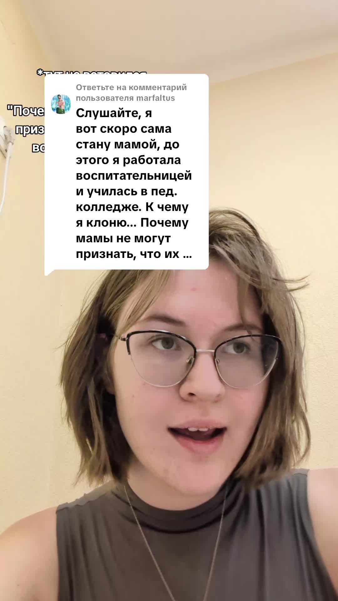 @Мамина плесень
