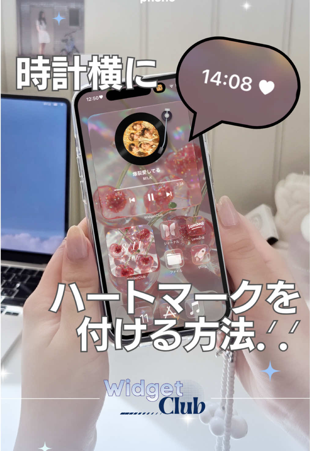 @ホーム画面カスタマイズアプリWidgetClub