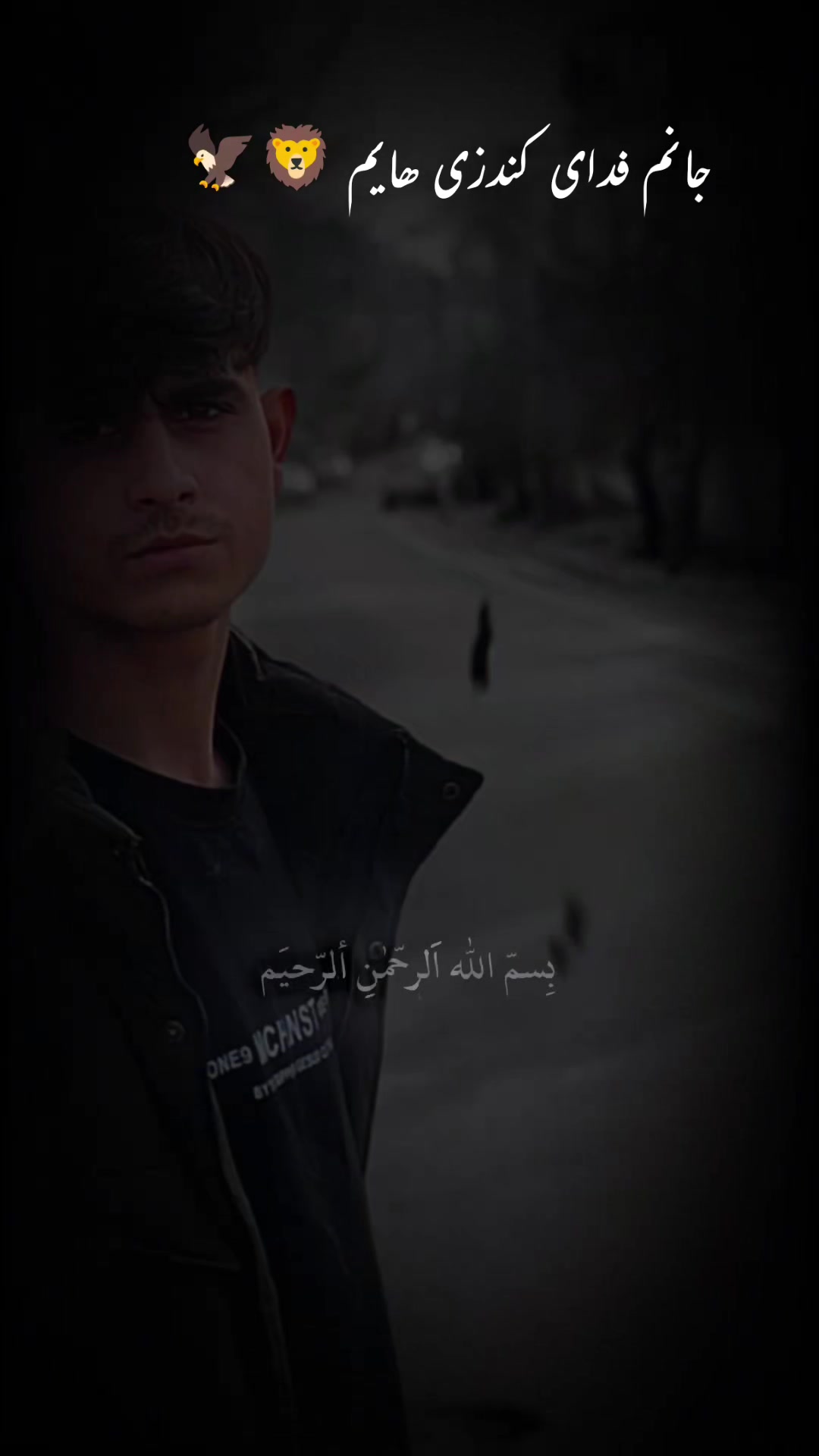 @بیصرک