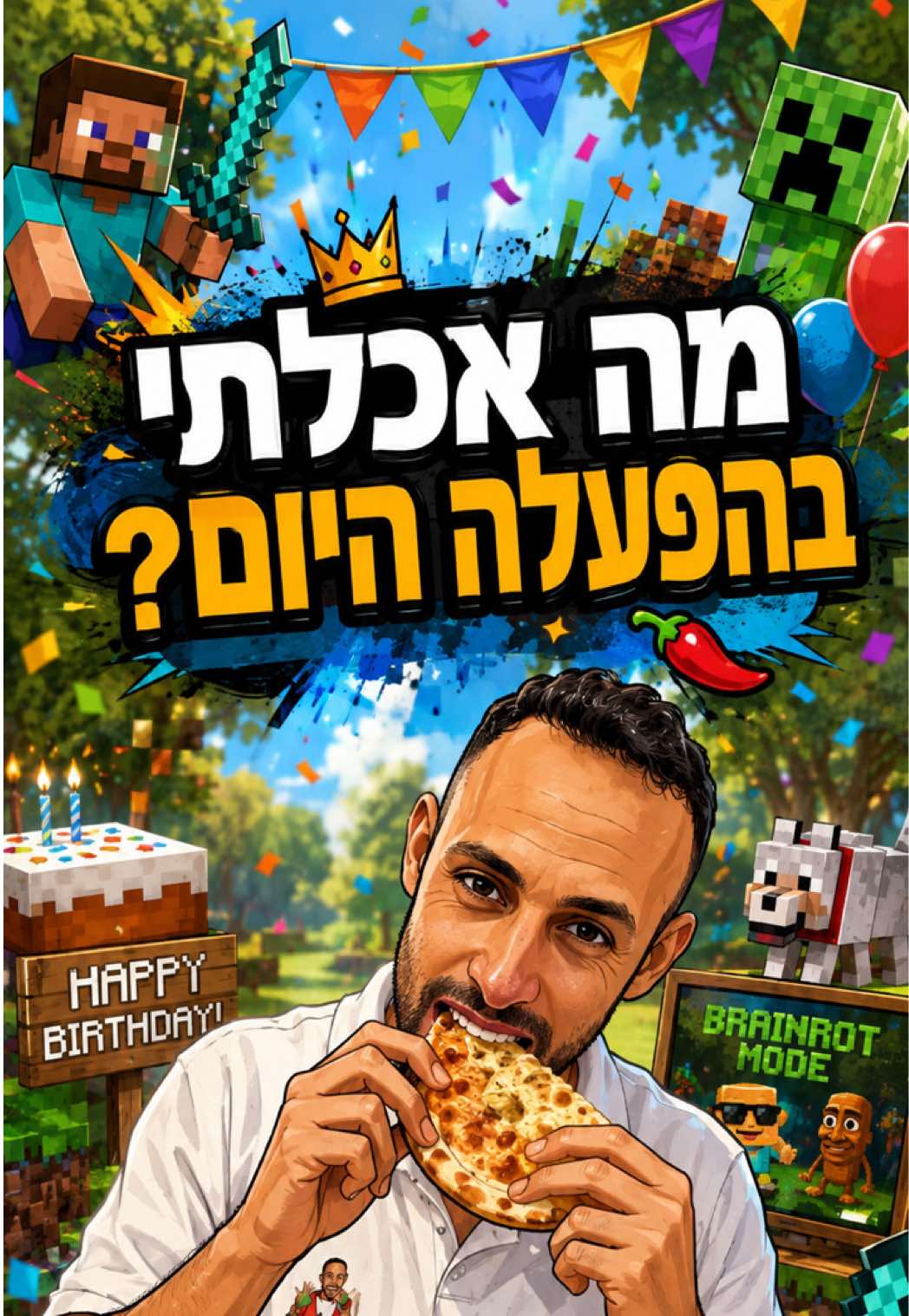 @עדן ספייסי 1 🌶️