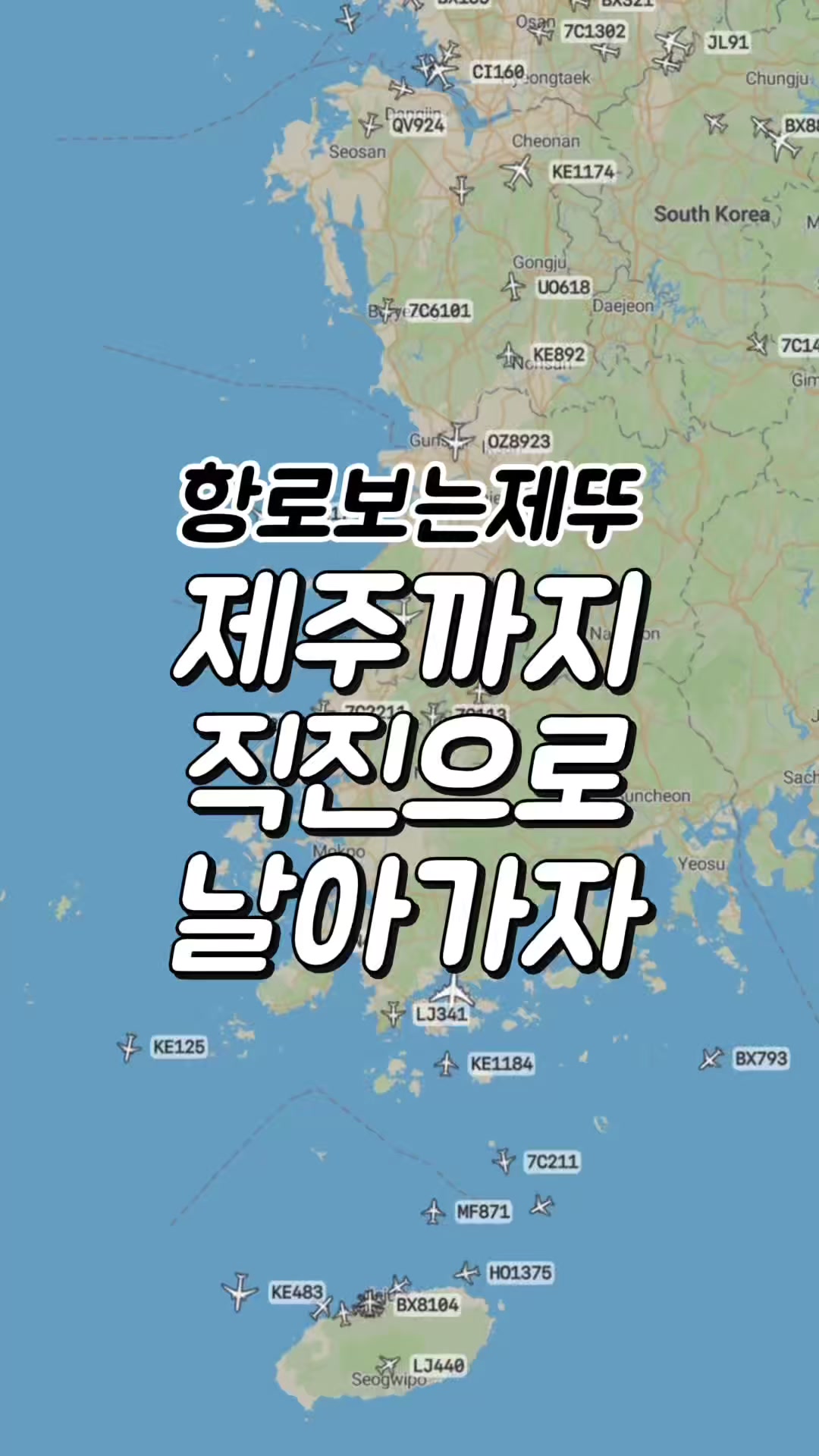 @제뚜_SKY