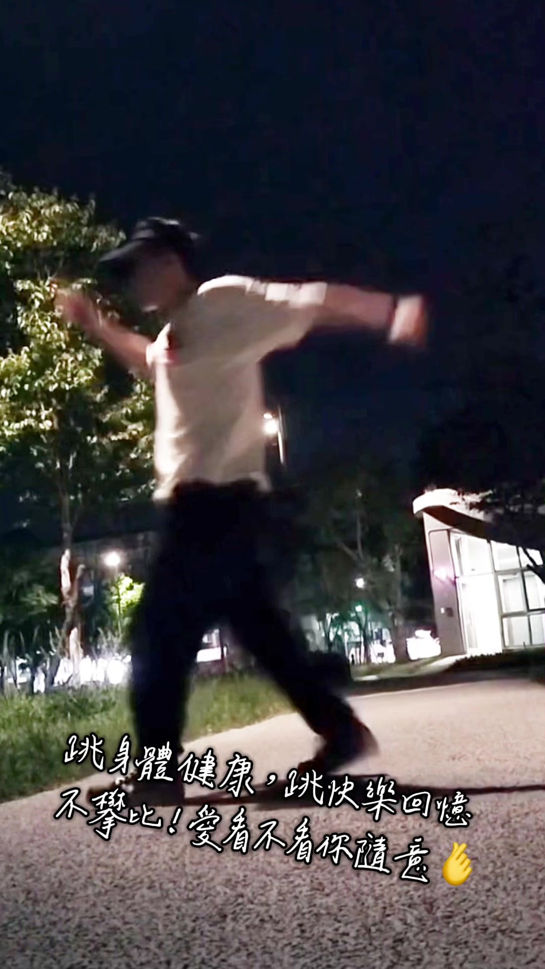 @以前沒看懂