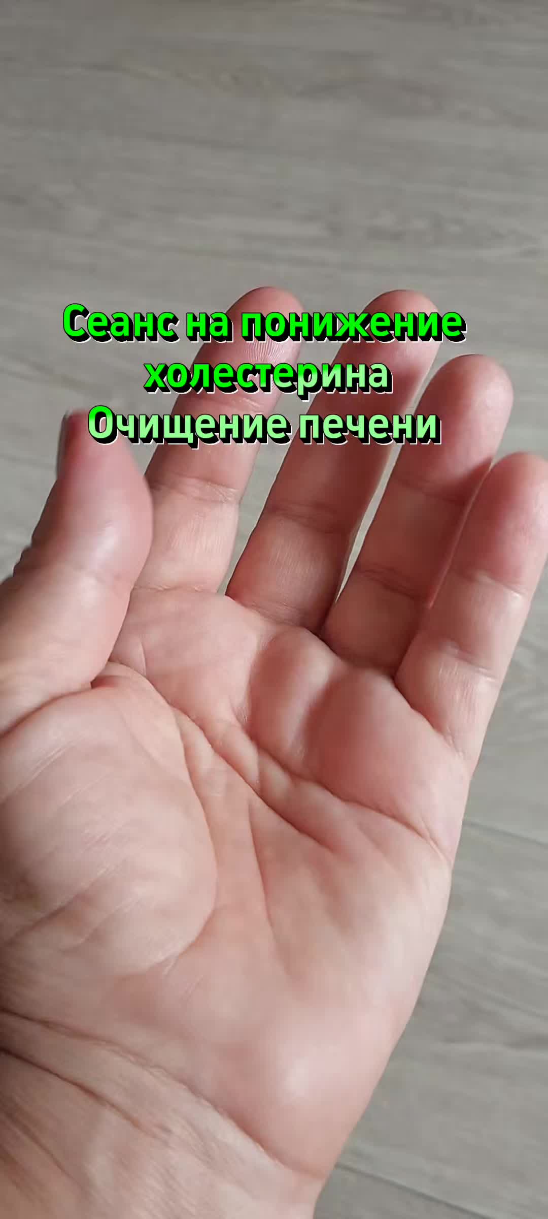 @Лечебные руки