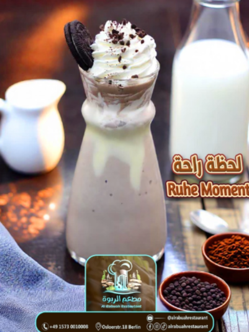@مطعم الـربــوة
