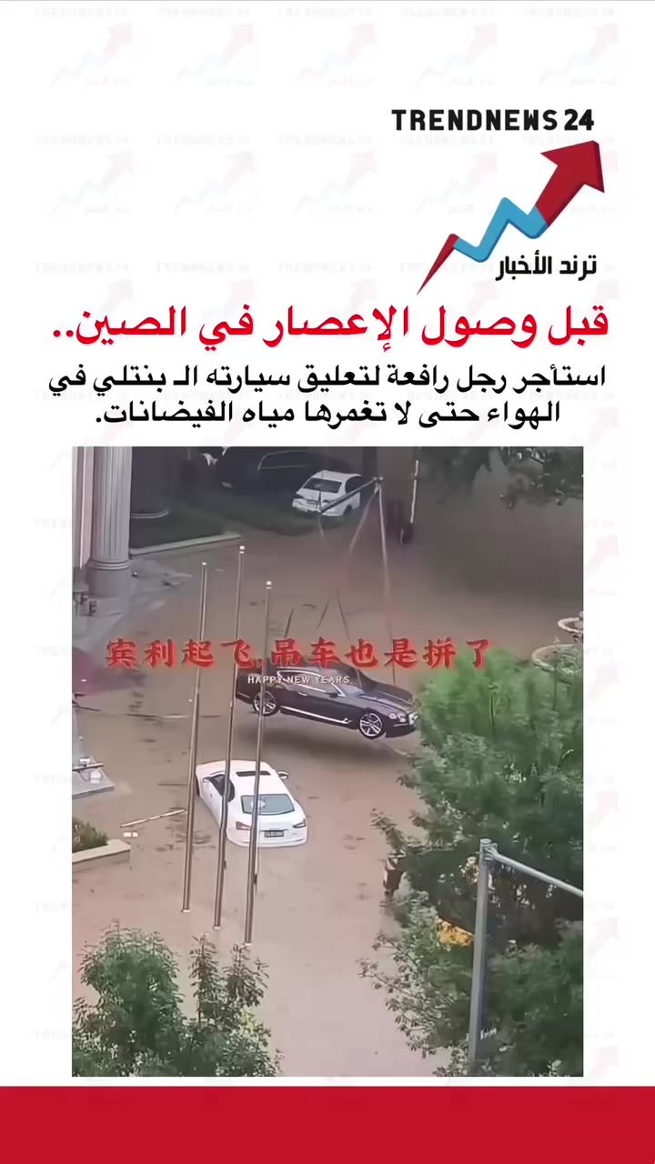 @ترند الأخبار