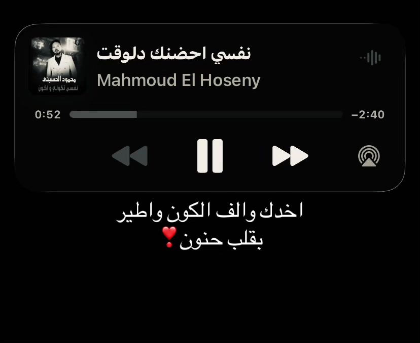 @هسمعك الحته اللي بتفرحك!!