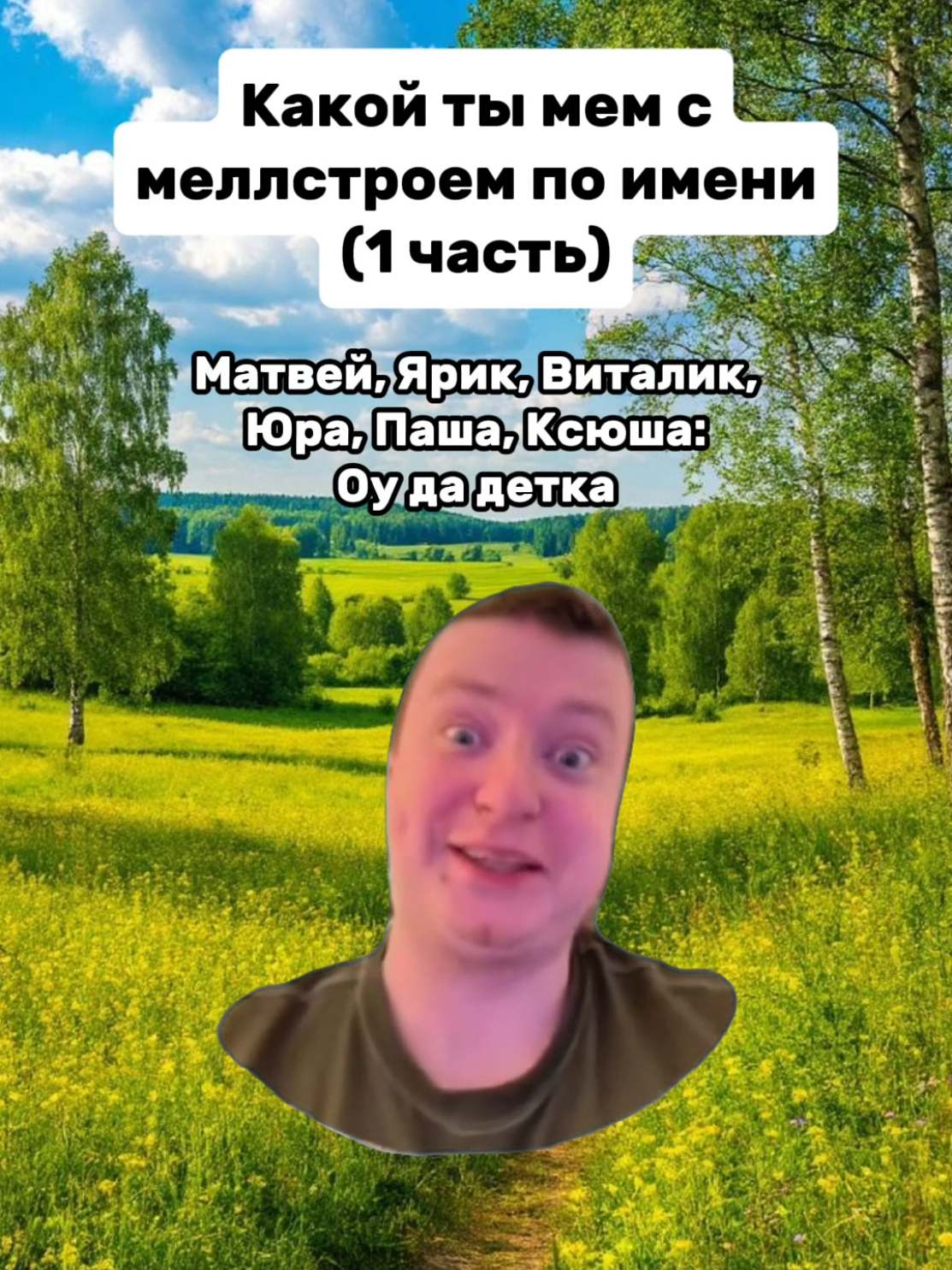 @ИЗИ БРИДЖИ