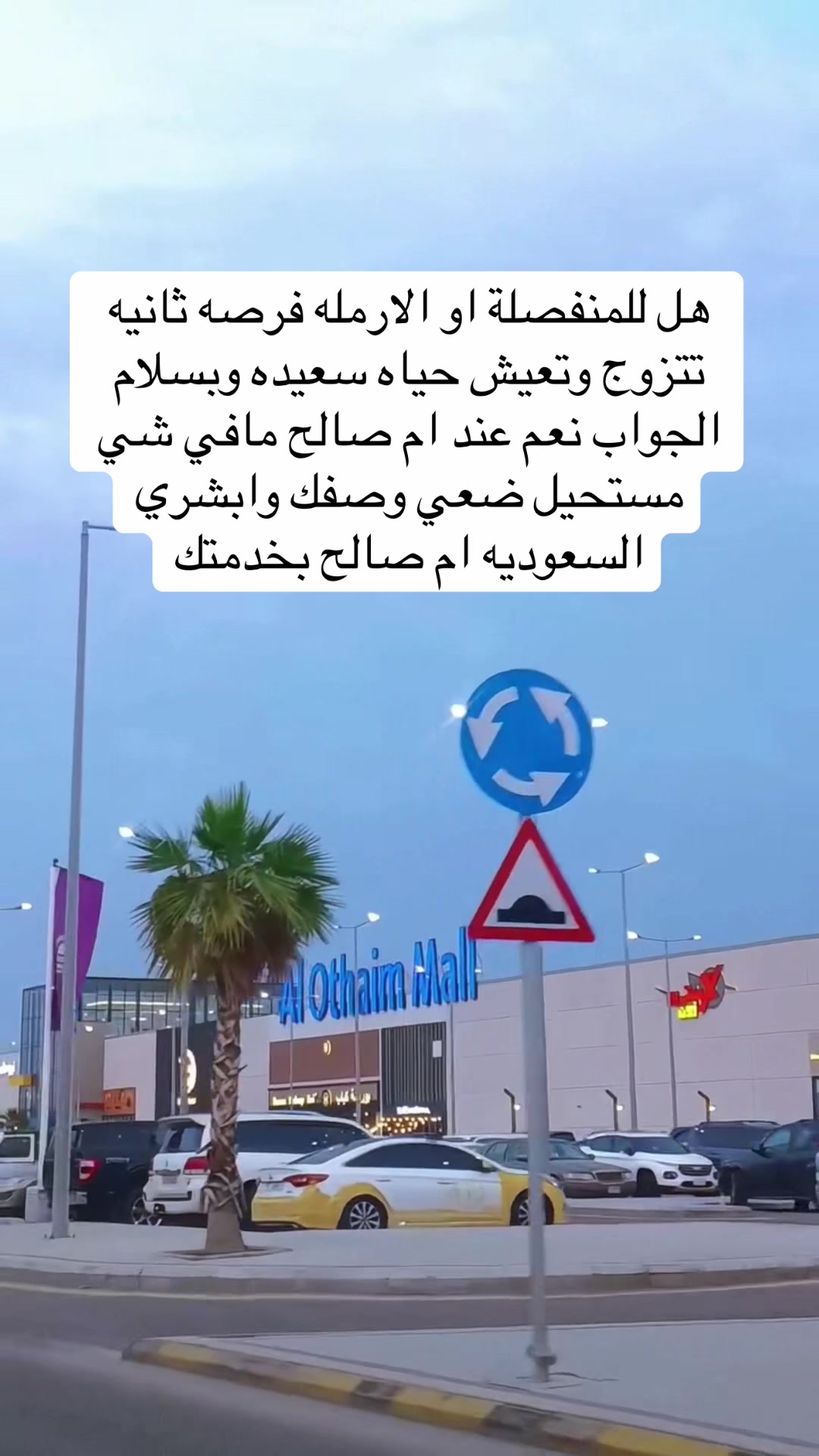 @ام صالح الخطابه