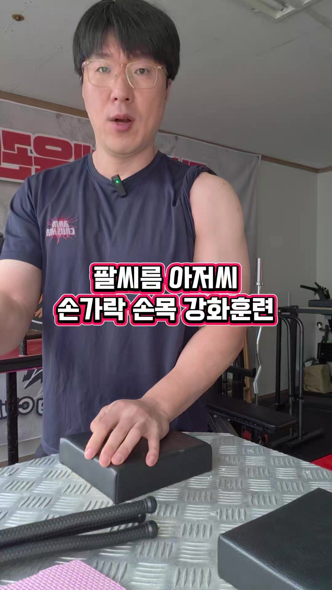 @팔씨름왕