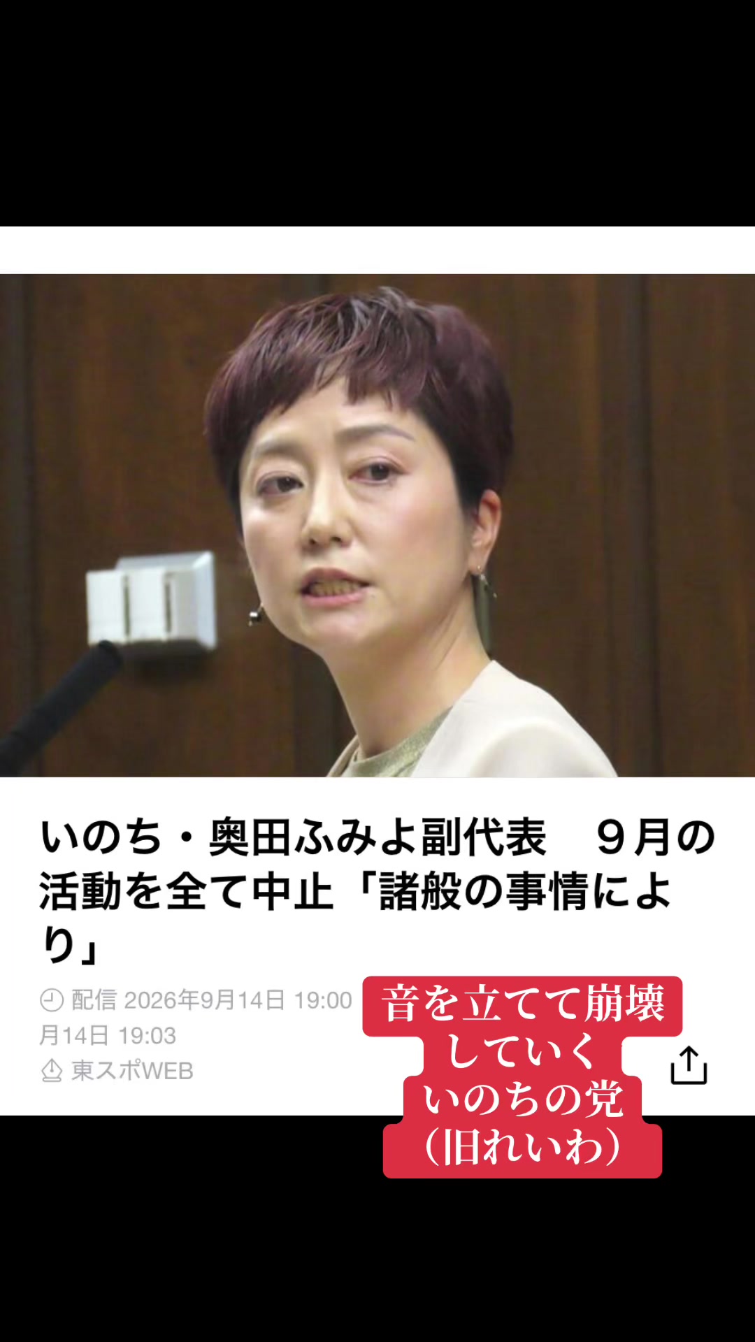 @英斗