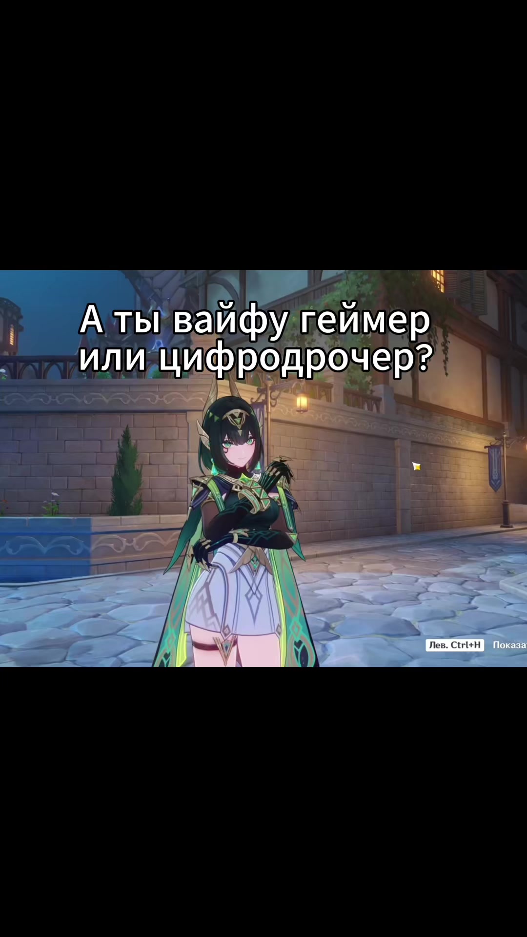 @Геншиненок