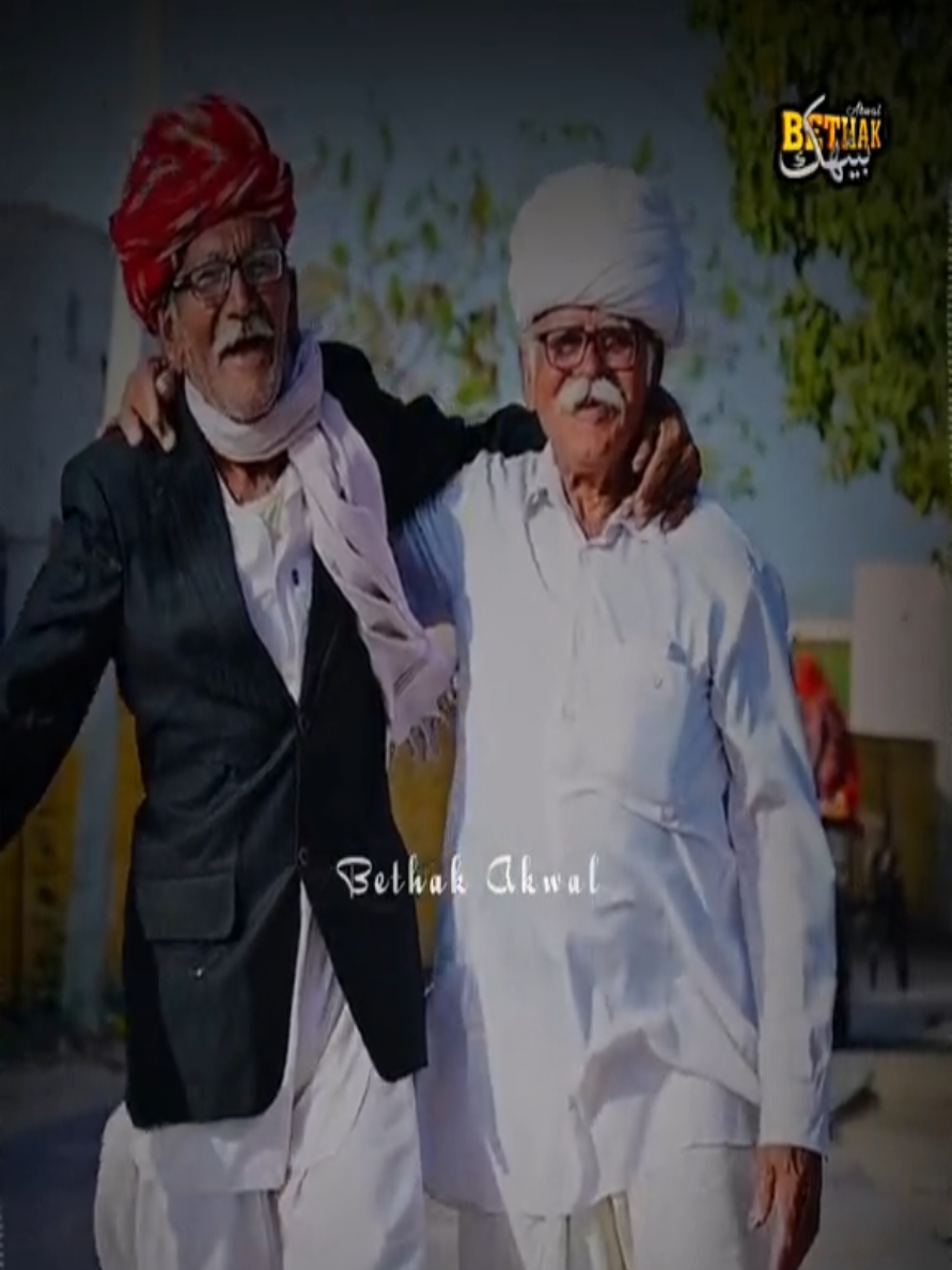 @Bethak Akwal
