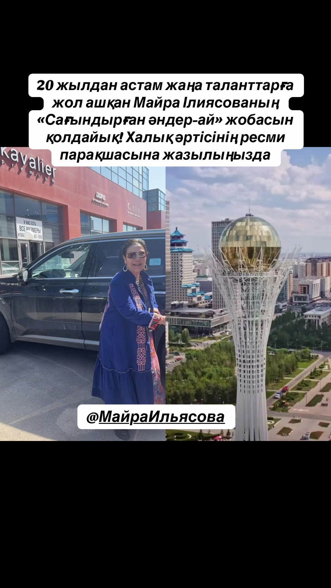 @Гулеке Касым
