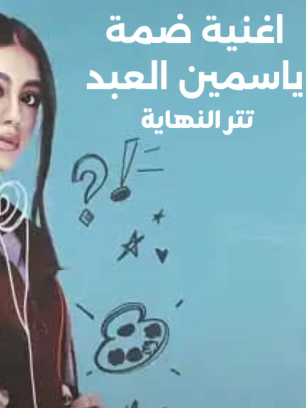 @هبــسـطك»»~🥶