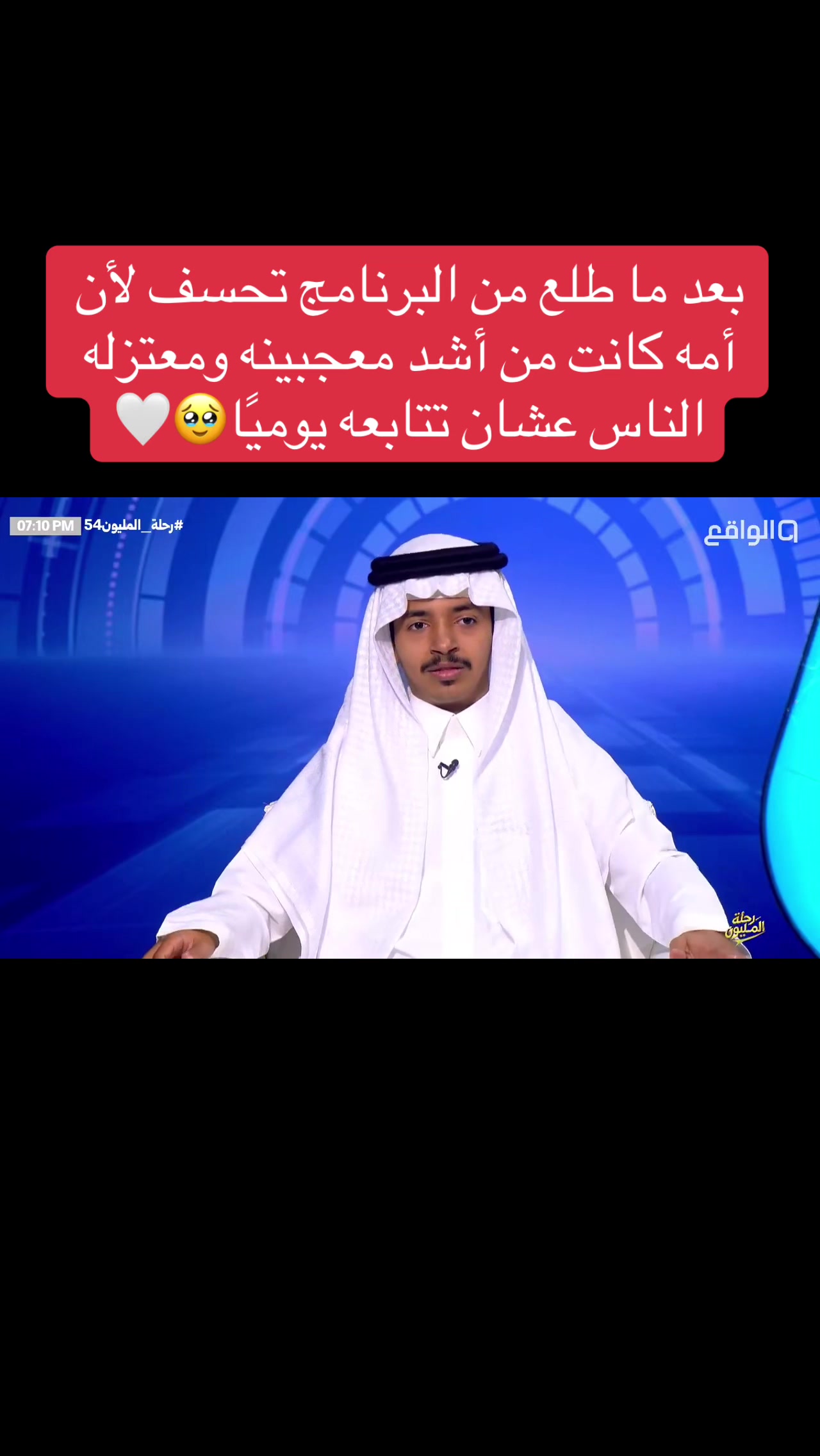 @مُلخص رحله المليون ✨