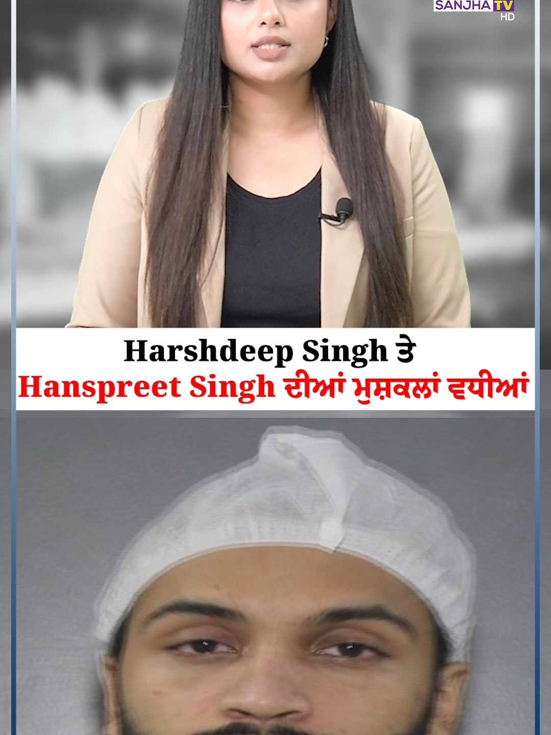 @Sanjha TV Worldwide