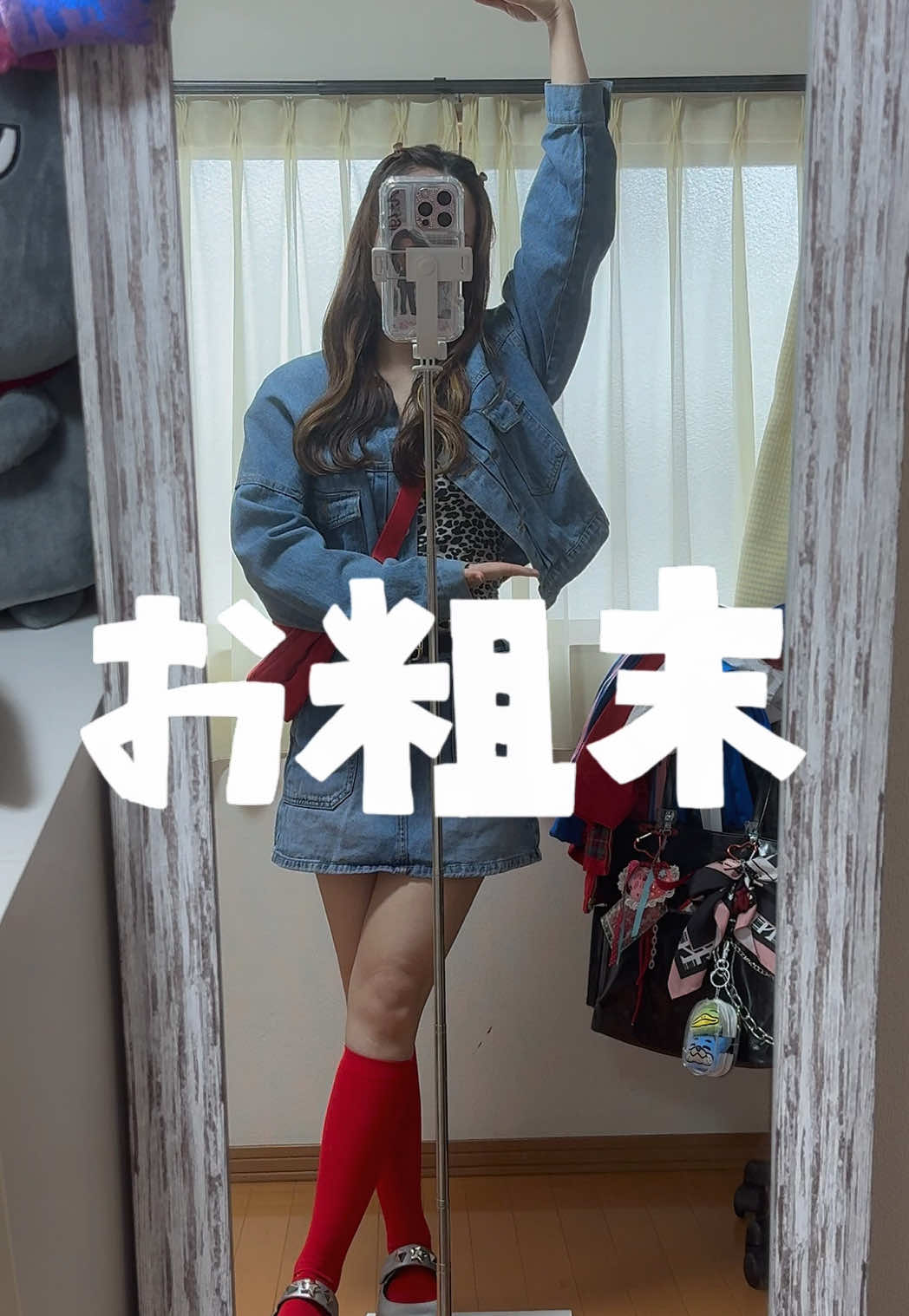 @めめ