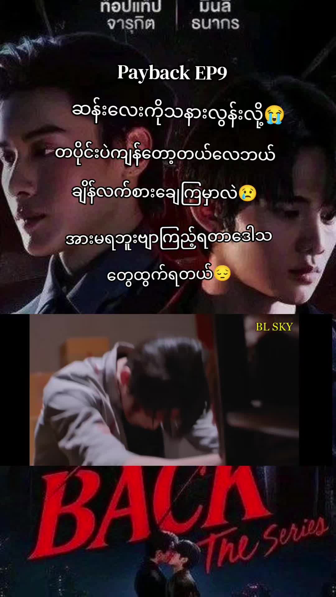 @🍒ToptapMinlee🍒🩵BL SKY🩵