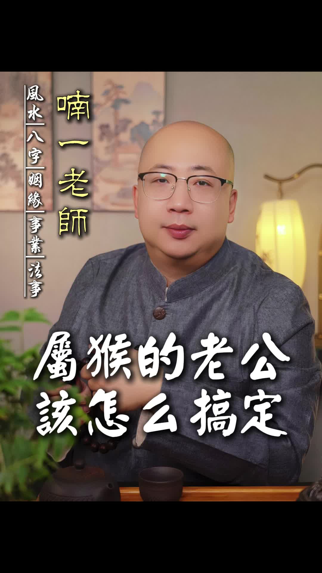 @喃一老师