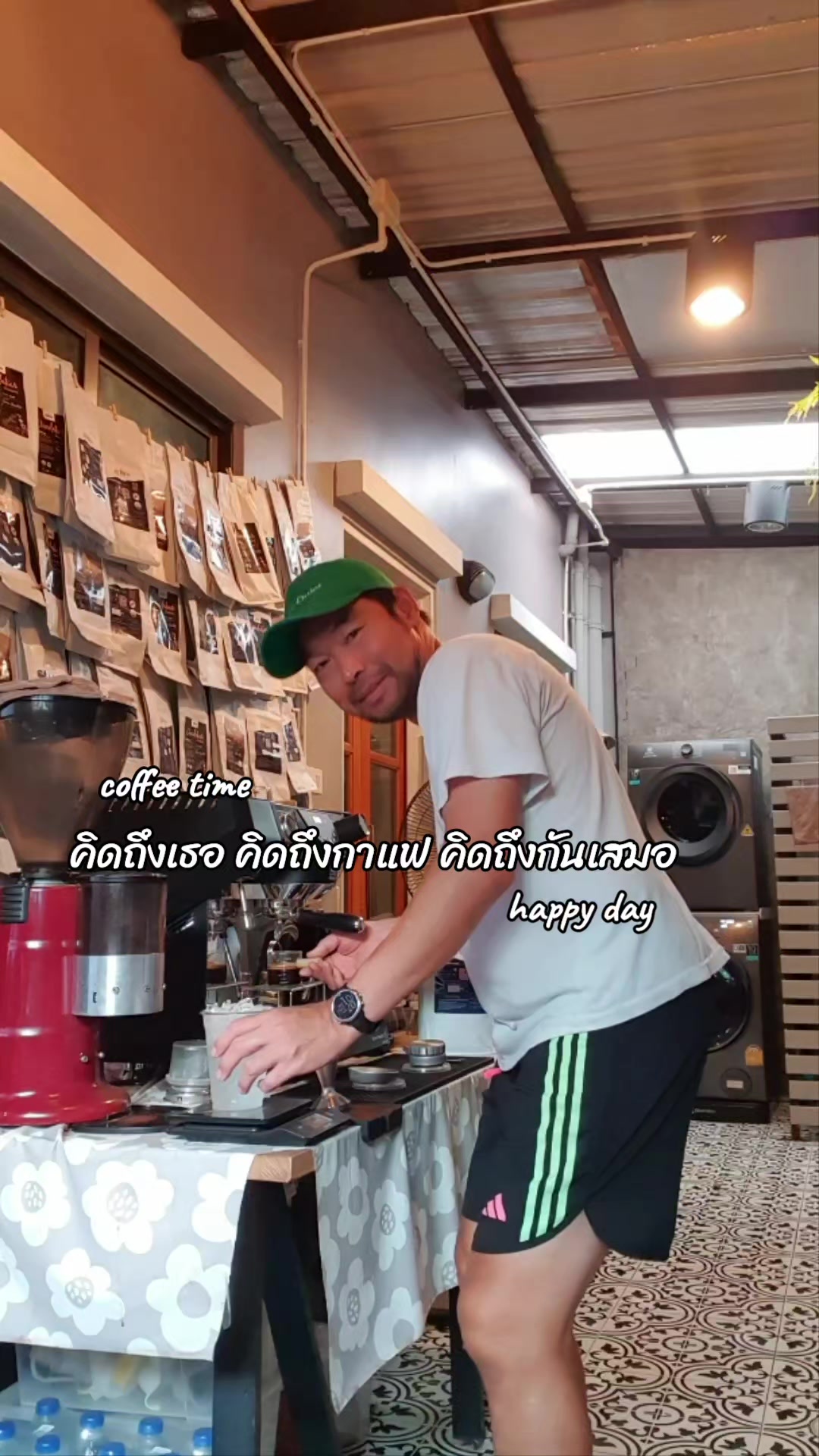 @รุต คน กับ แฟ