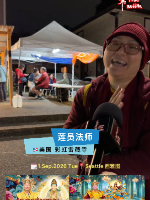 @一見真佛 MeetTrueBuddHa®