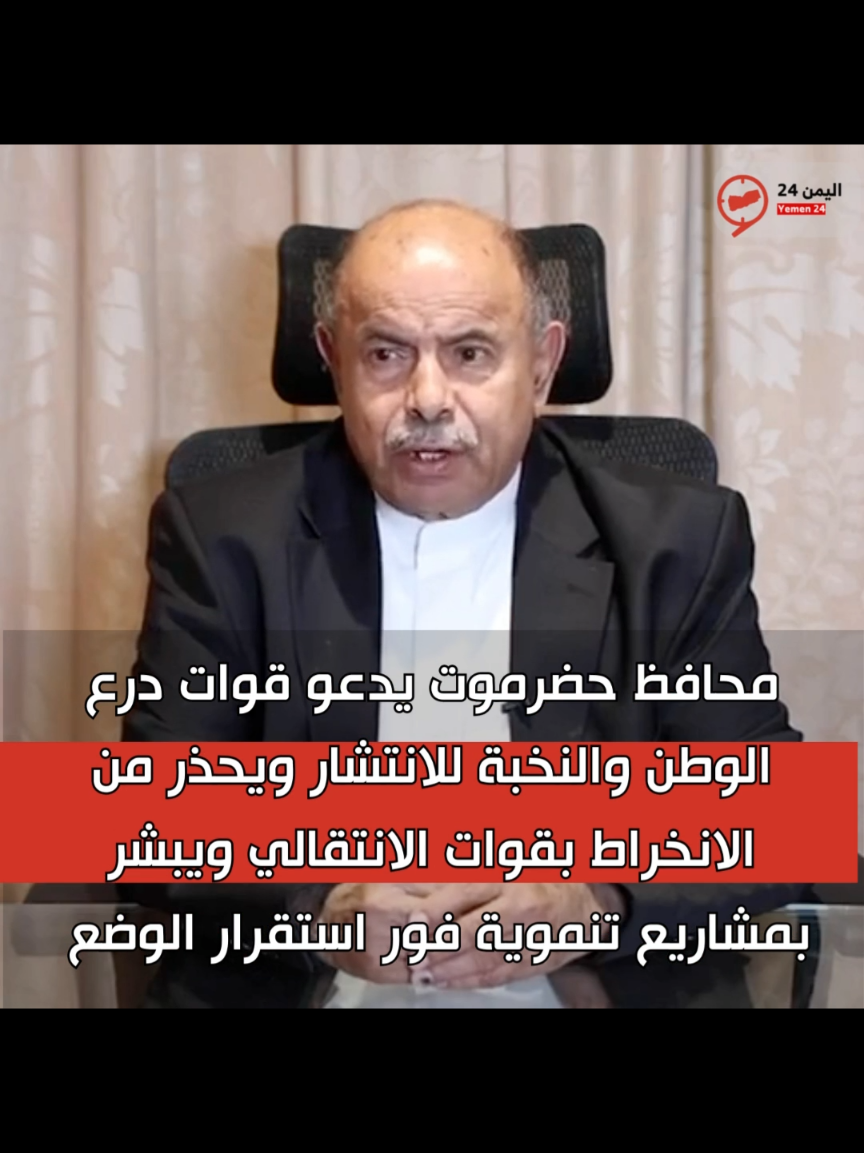 @اليمن 24 Yemen