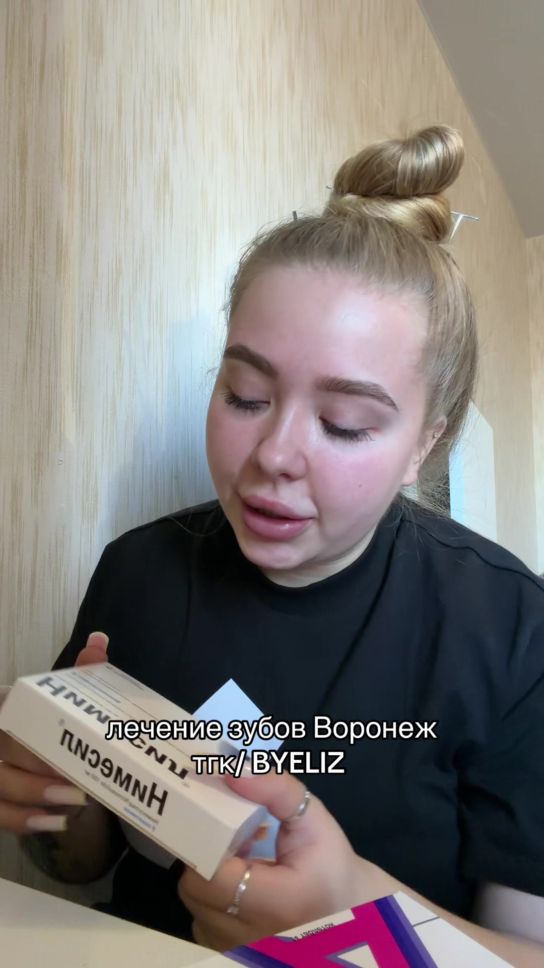 @ТГК: BYELIZ