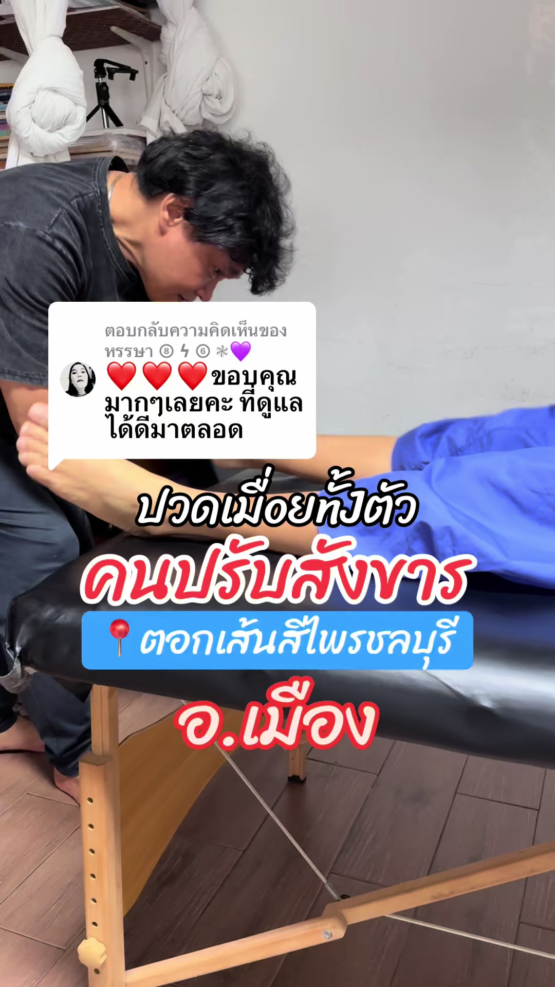 @คนปรับสังขาร