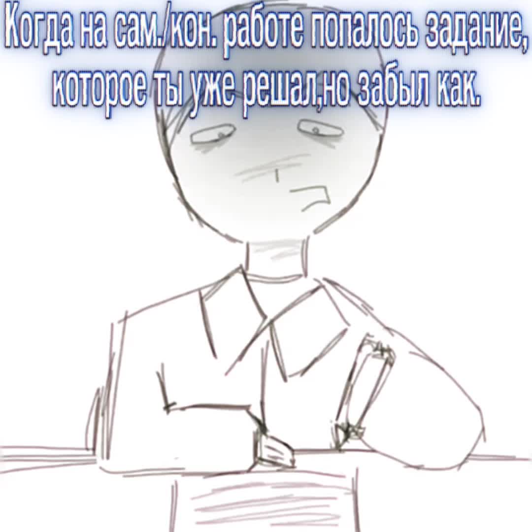 @Псих