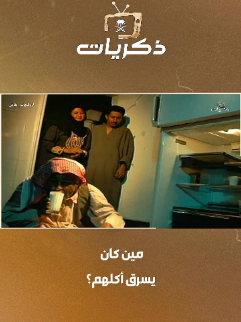 @قناة ذكريات