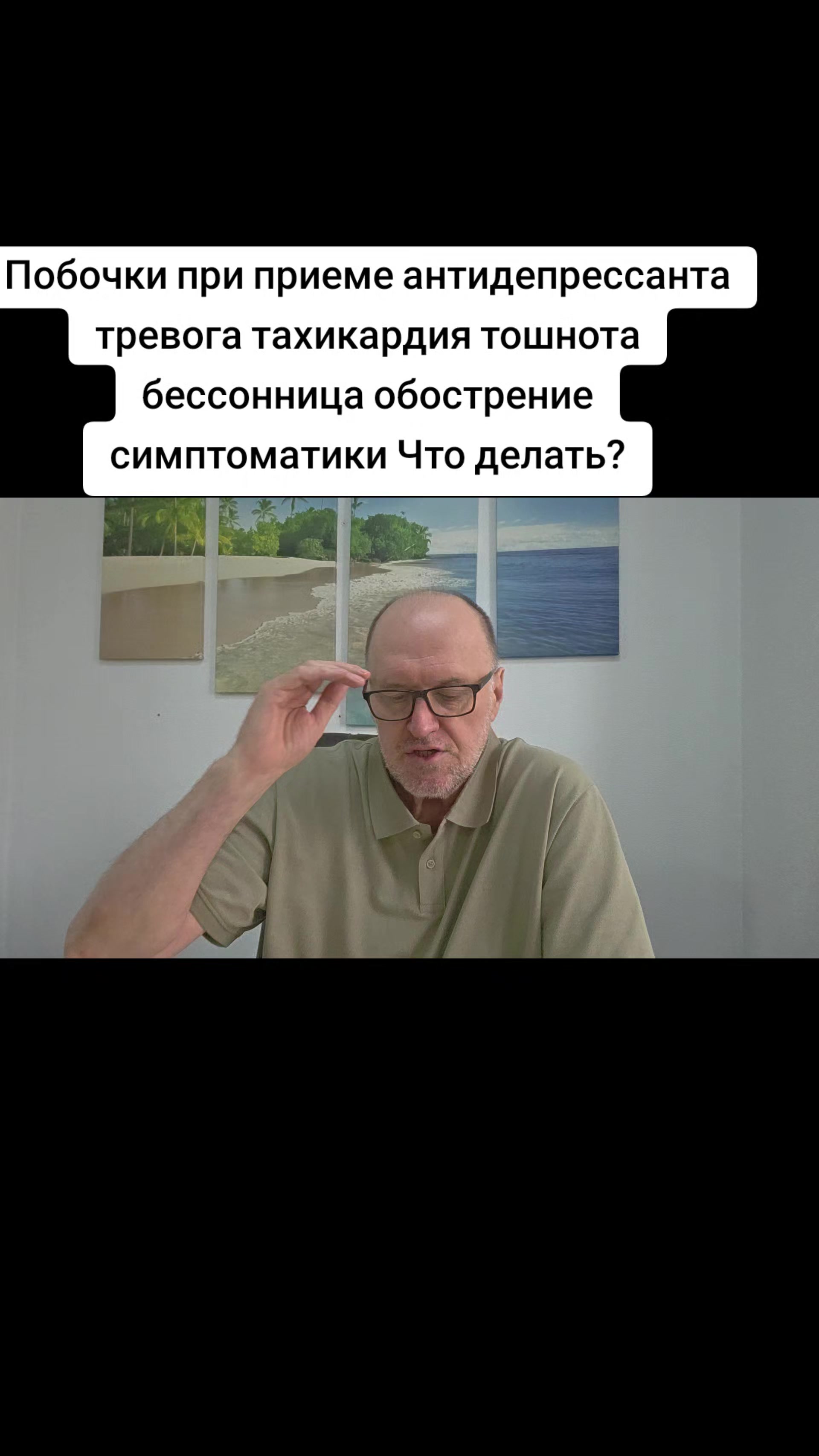@Психиатр Жигайло