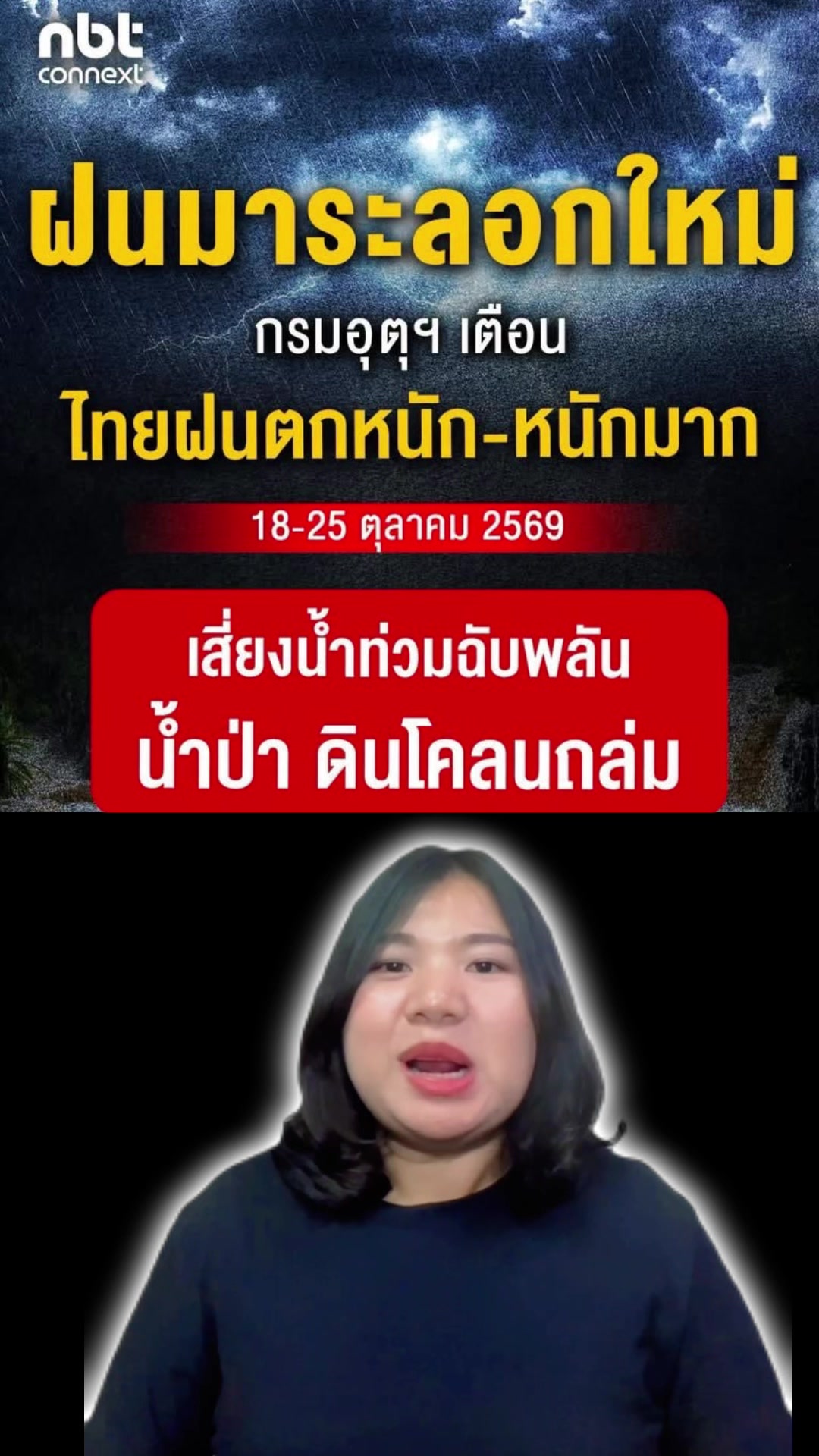 @สวท.บุรีรัมย์