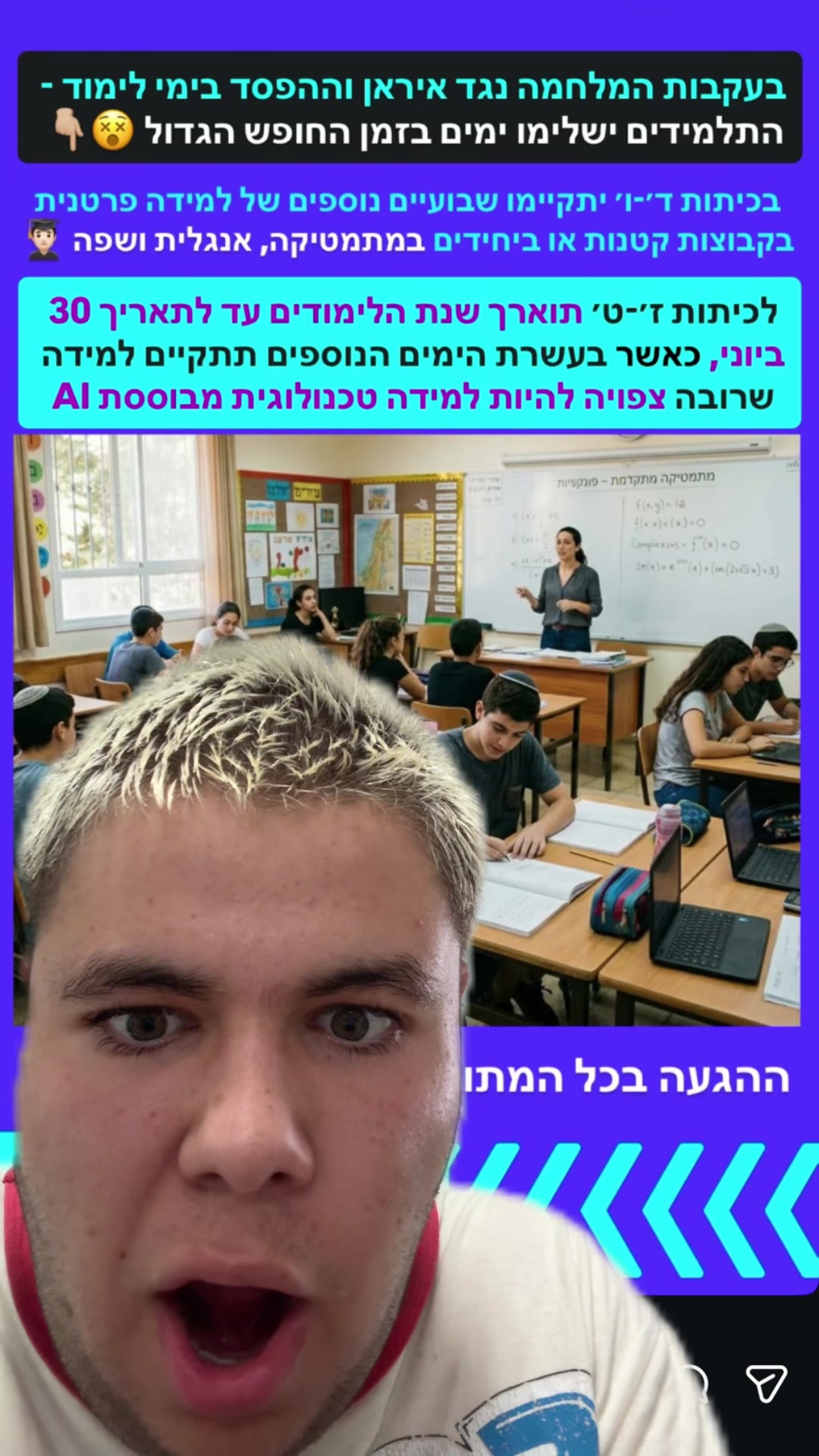 @כןכן זה אורן להב